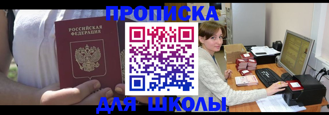 миграционный учет в Поворино