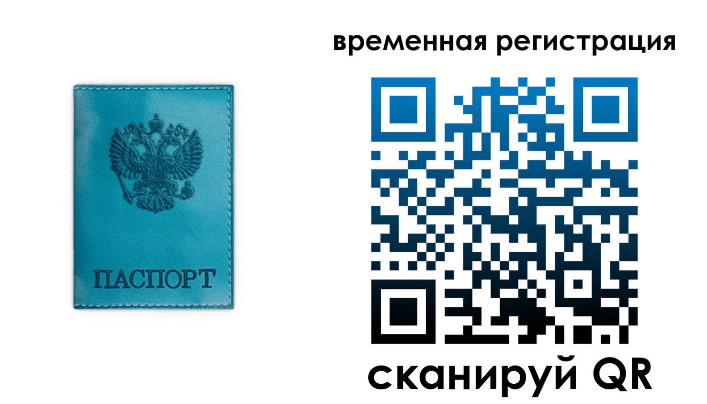 где прописаться в Поворино