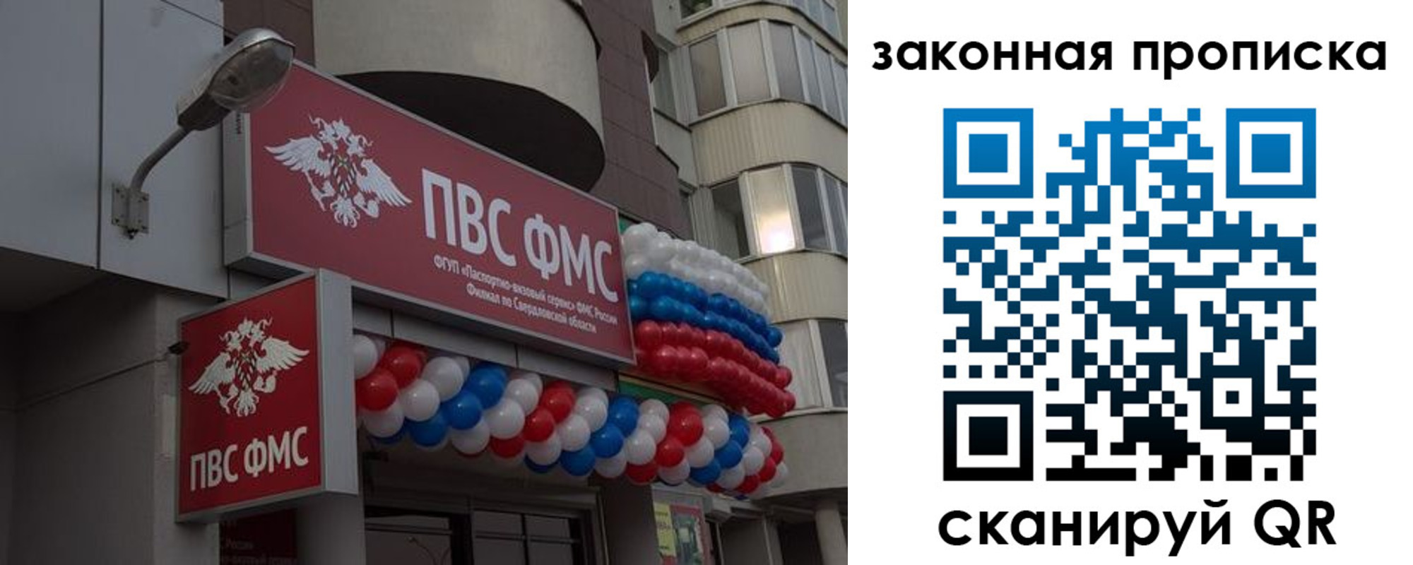 прописка для школы в Поворино