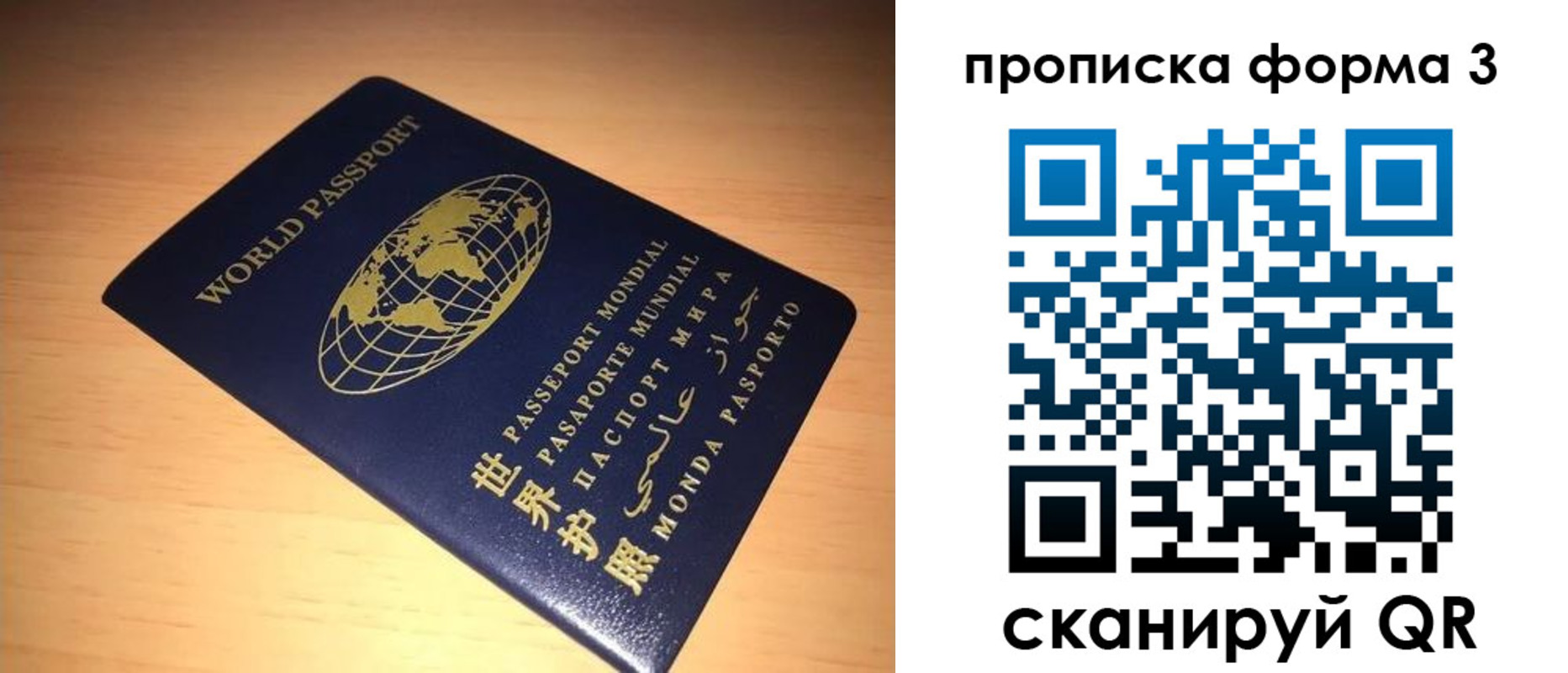 найти адрес прописки в Поворино