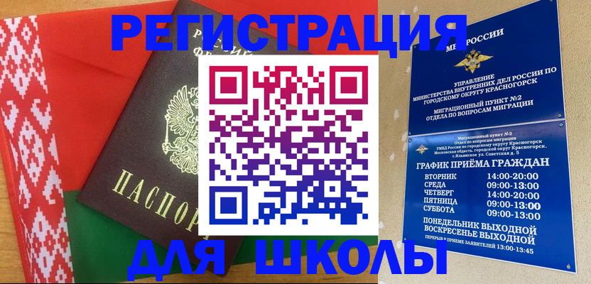 прописка от собственника в Поворино