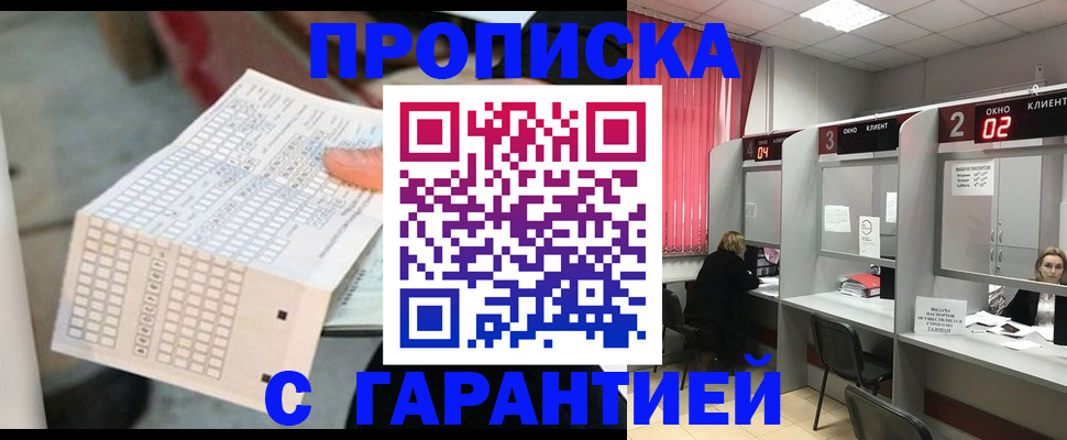 прописка иностранных граждан в Поворино